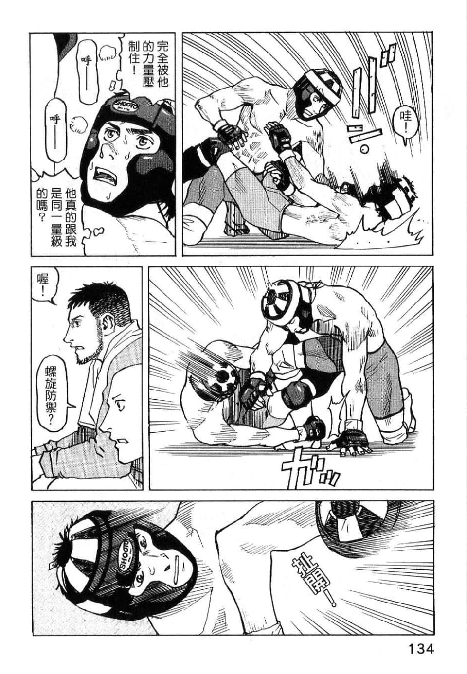 Page 134
