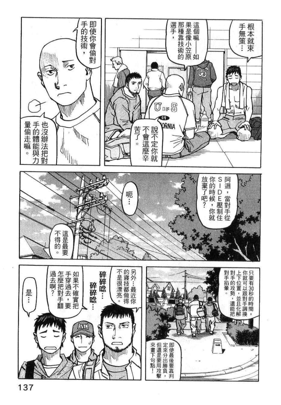 Page 137