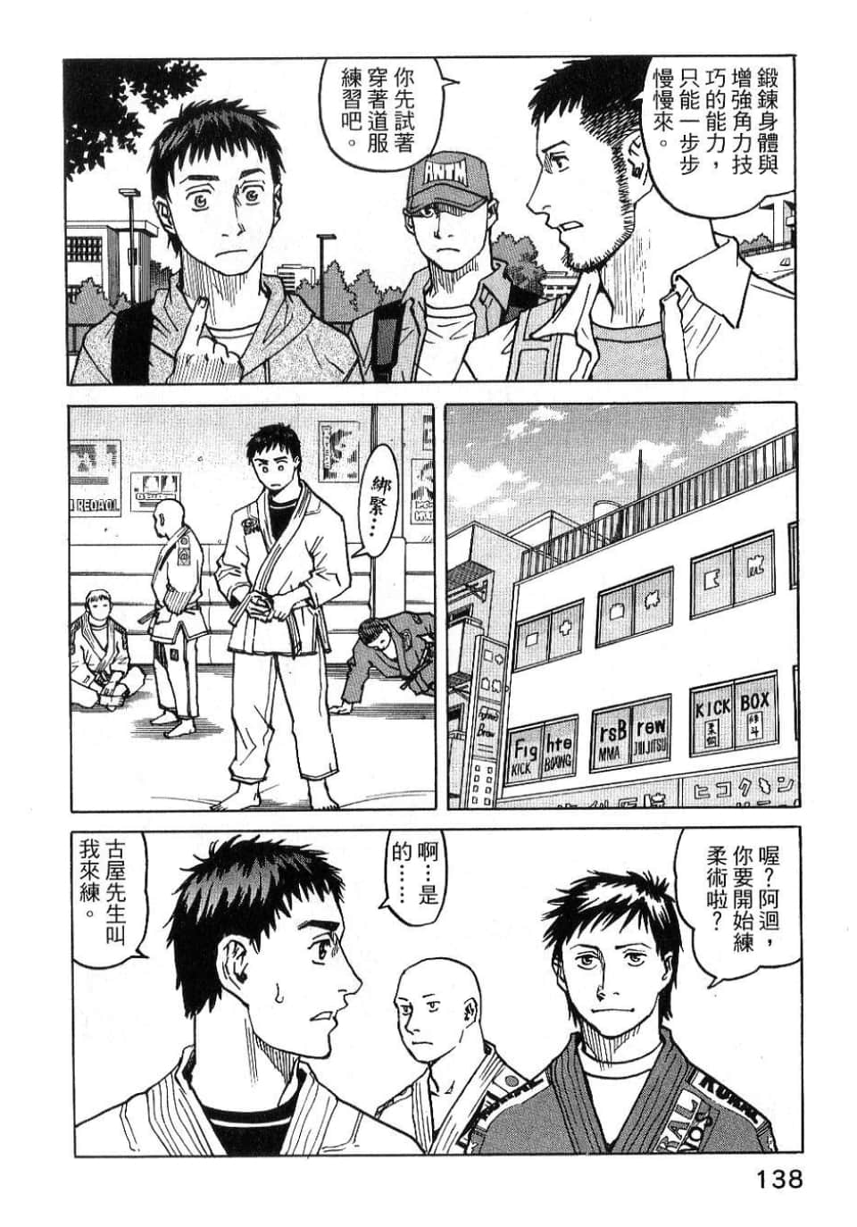 Page 138