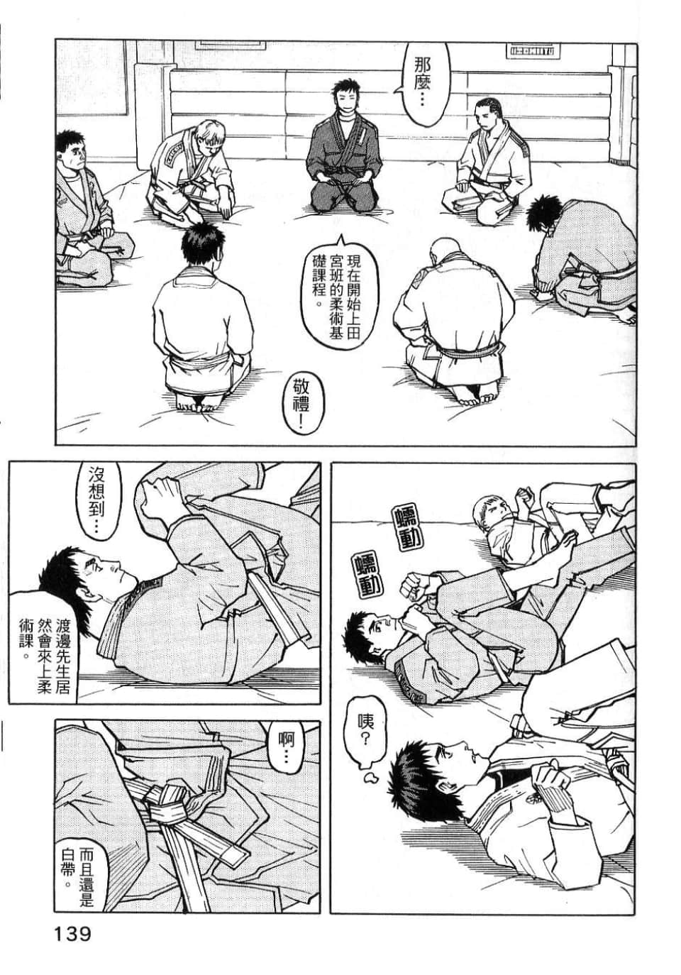 Page 139