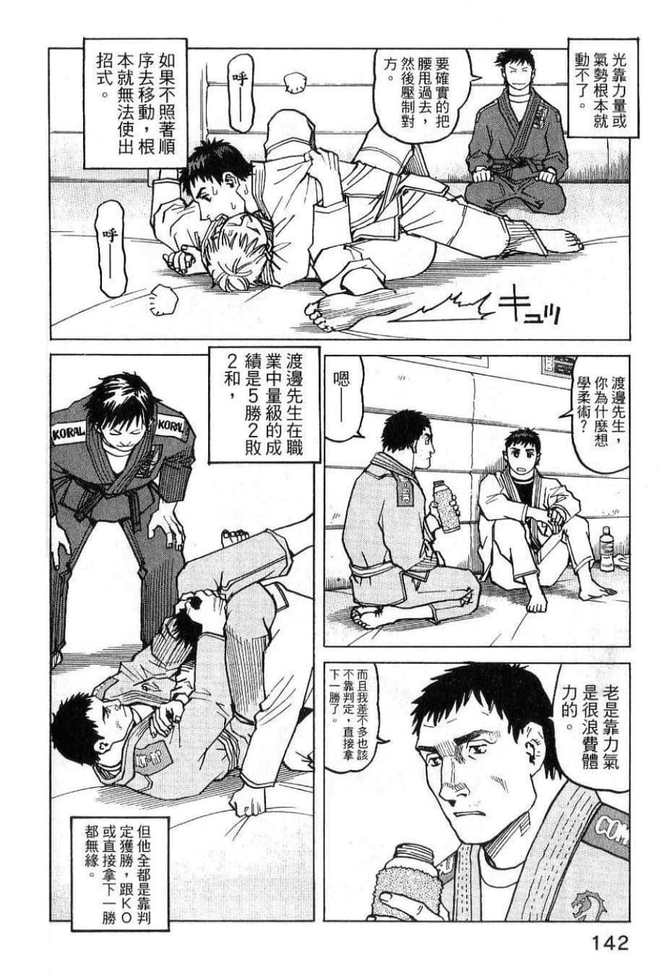 Page 142