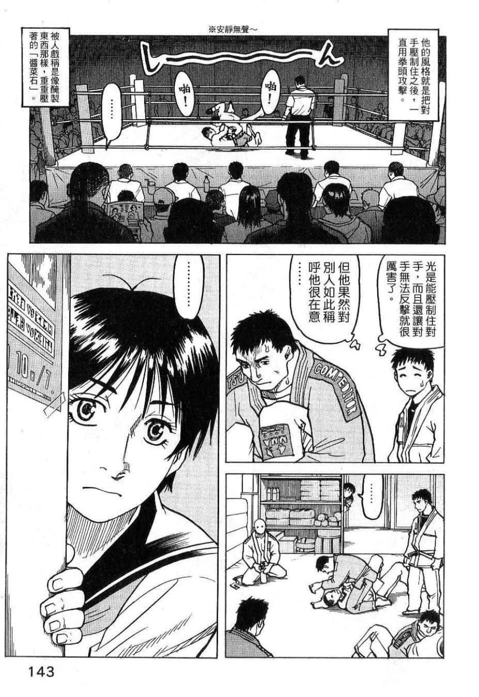 Page 143