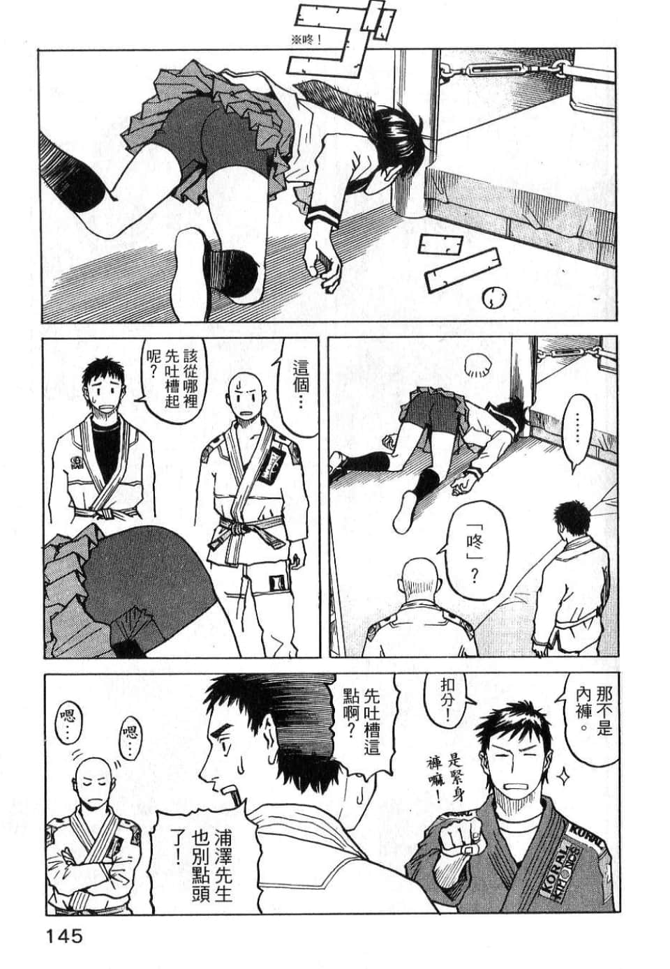 Page 145