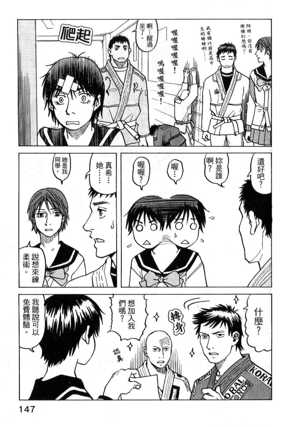 Page 147