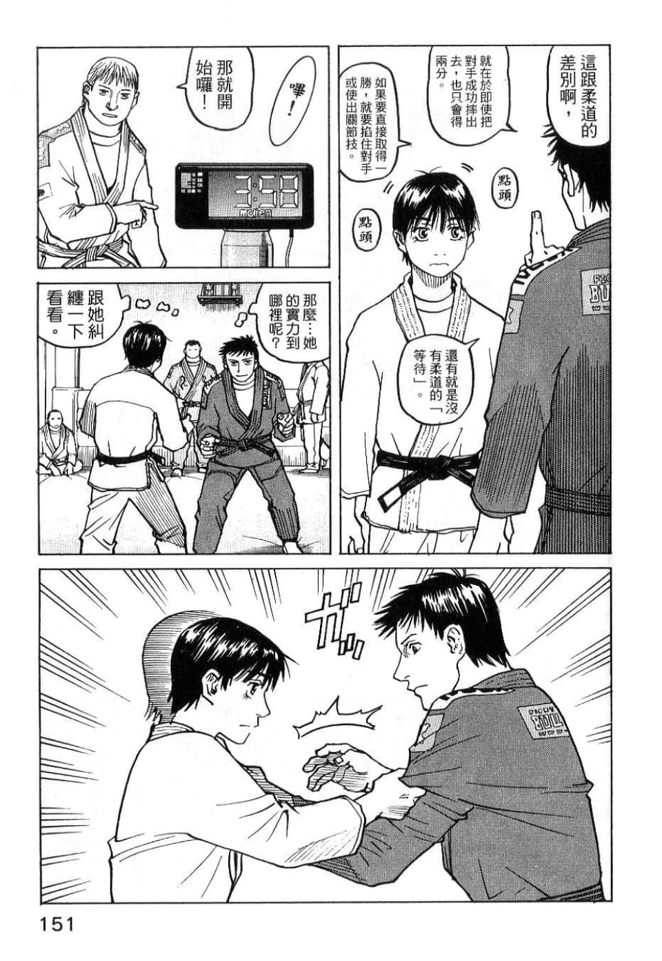 Page 151