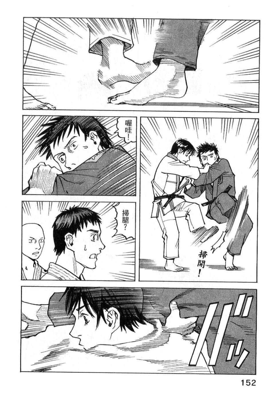 Page 152