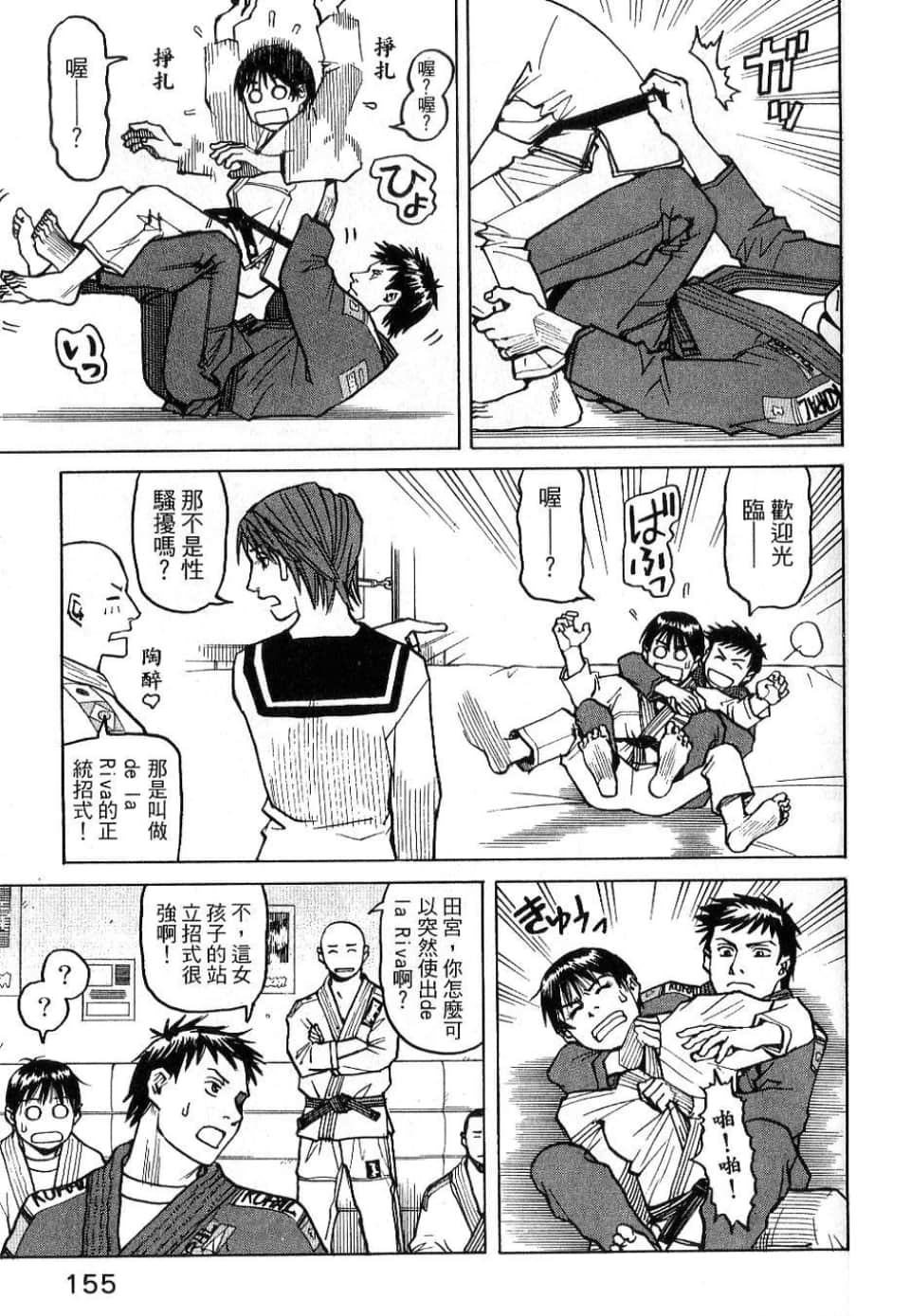 Page 155