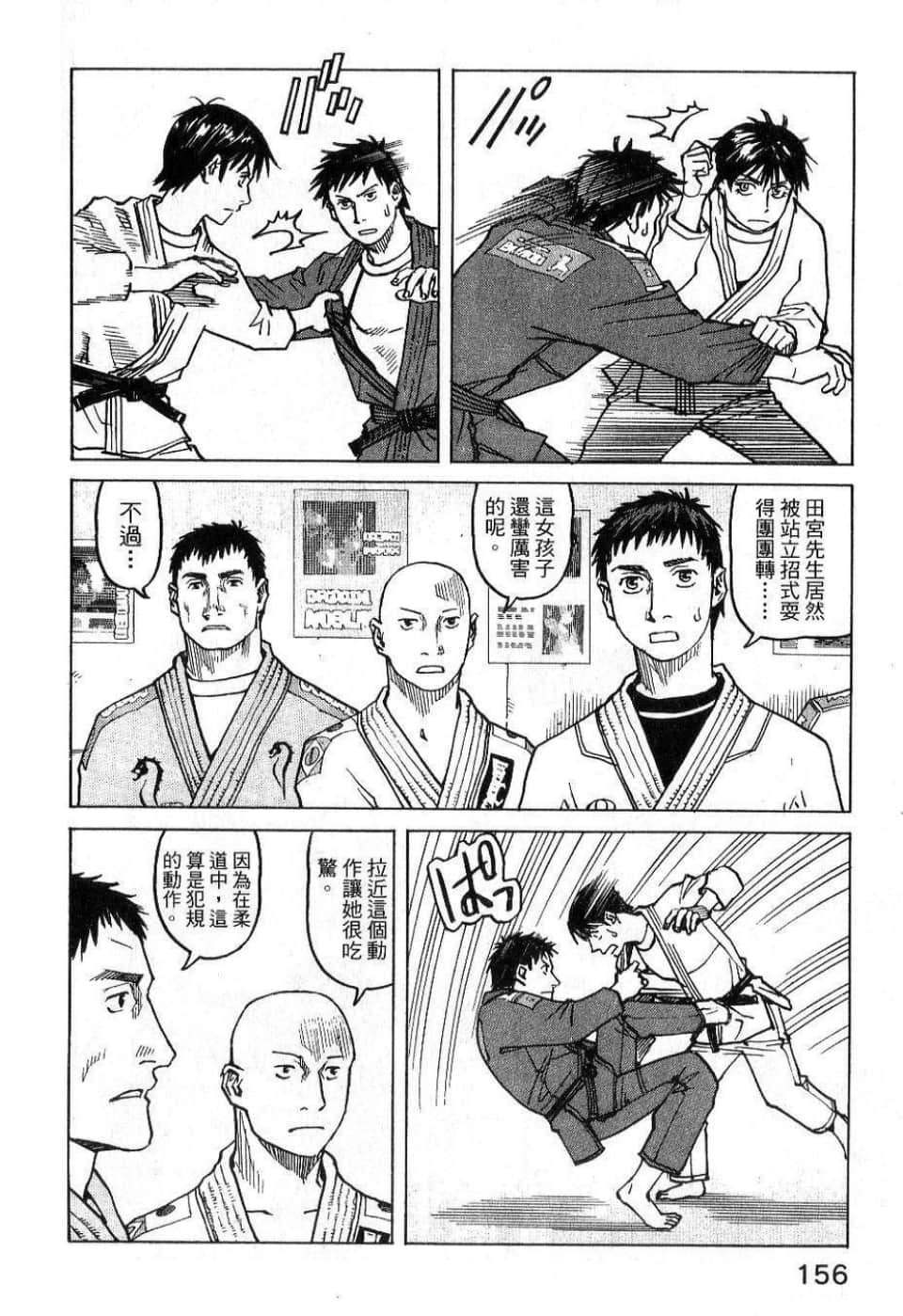 Page 156