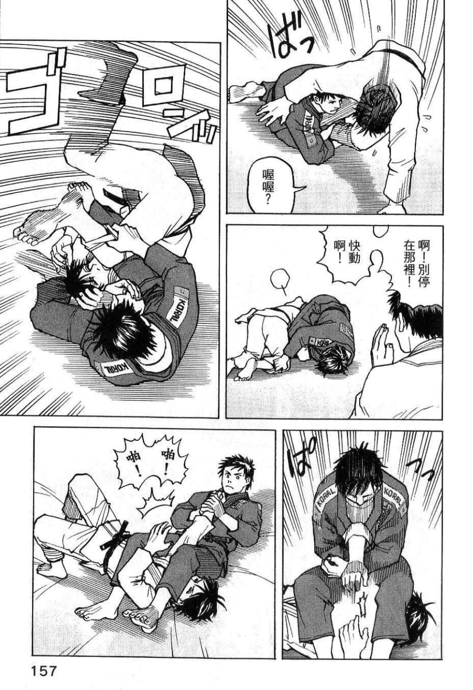Page 157