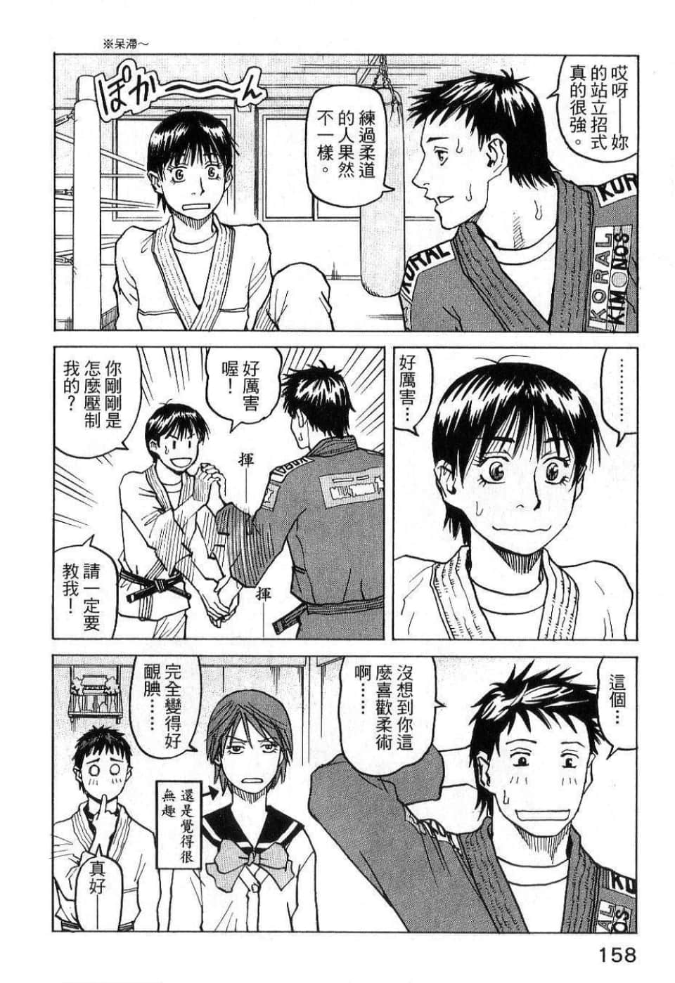 Page 158