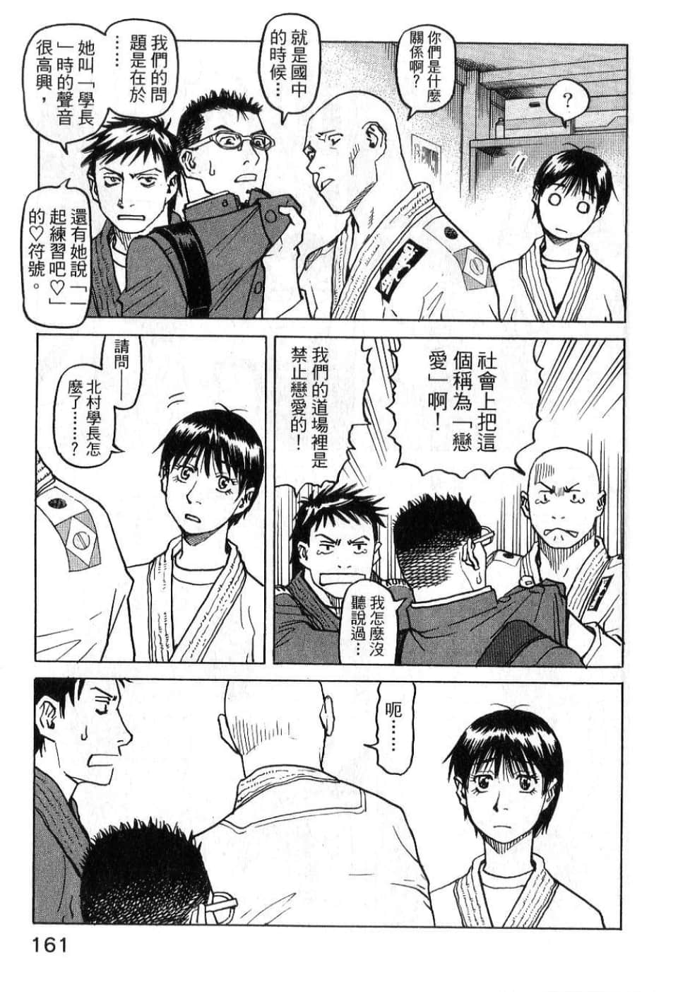 Page 161
