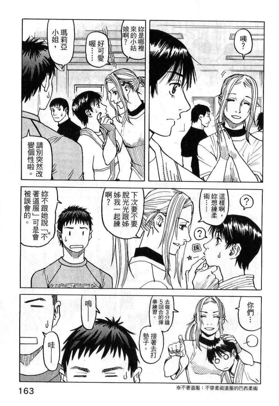 Page 163