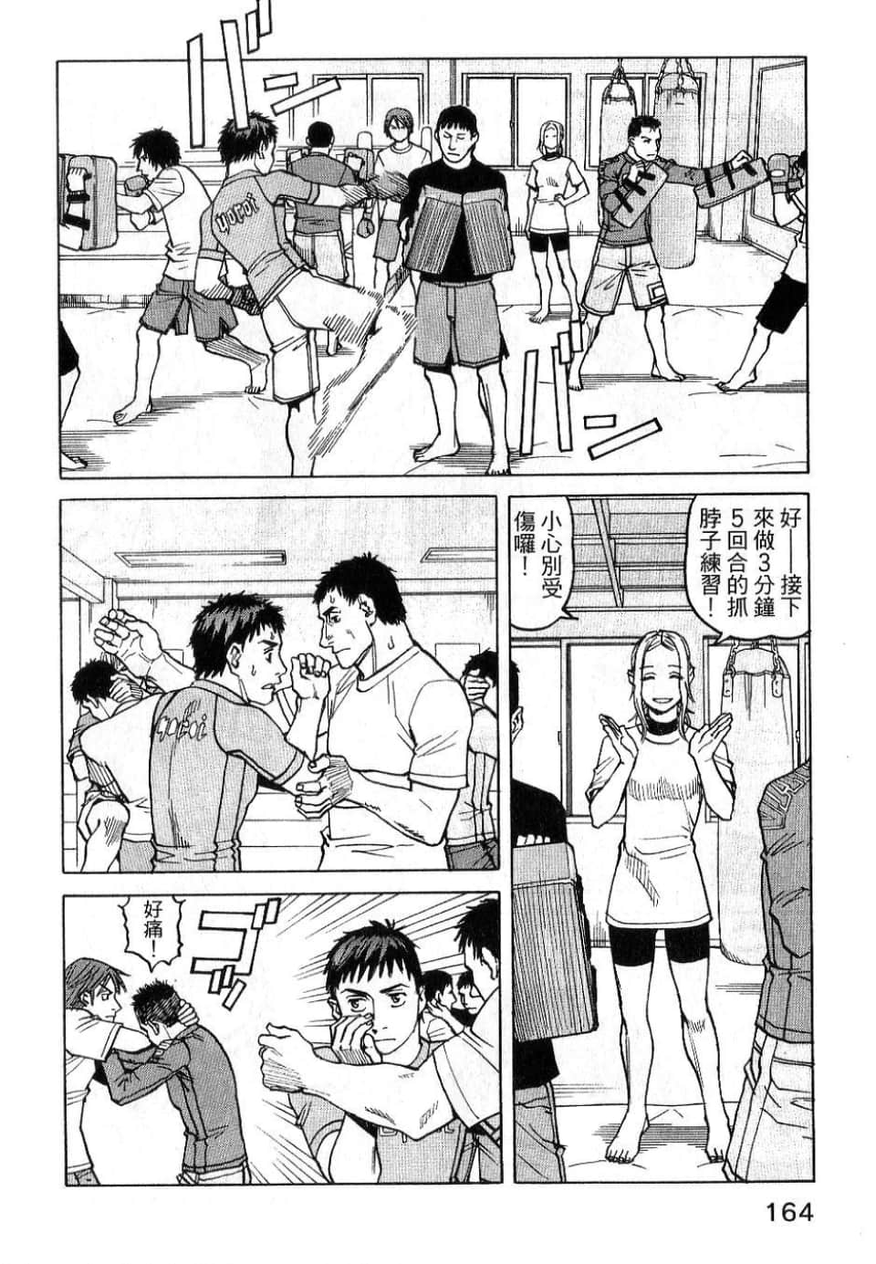 Page 164