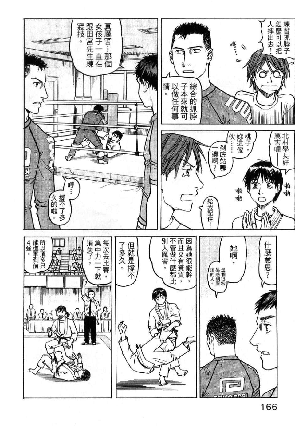 Page 166