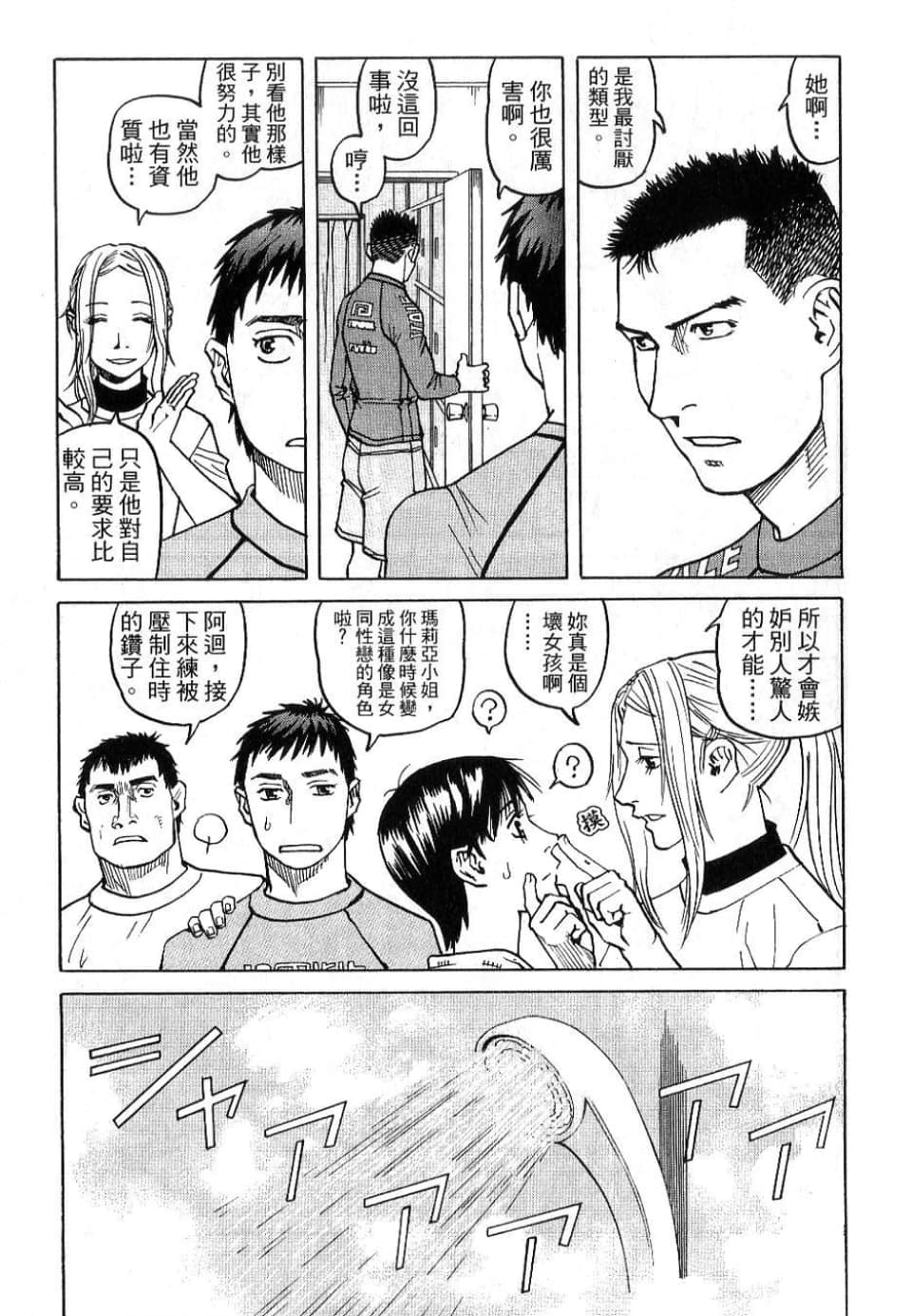 Page 167
