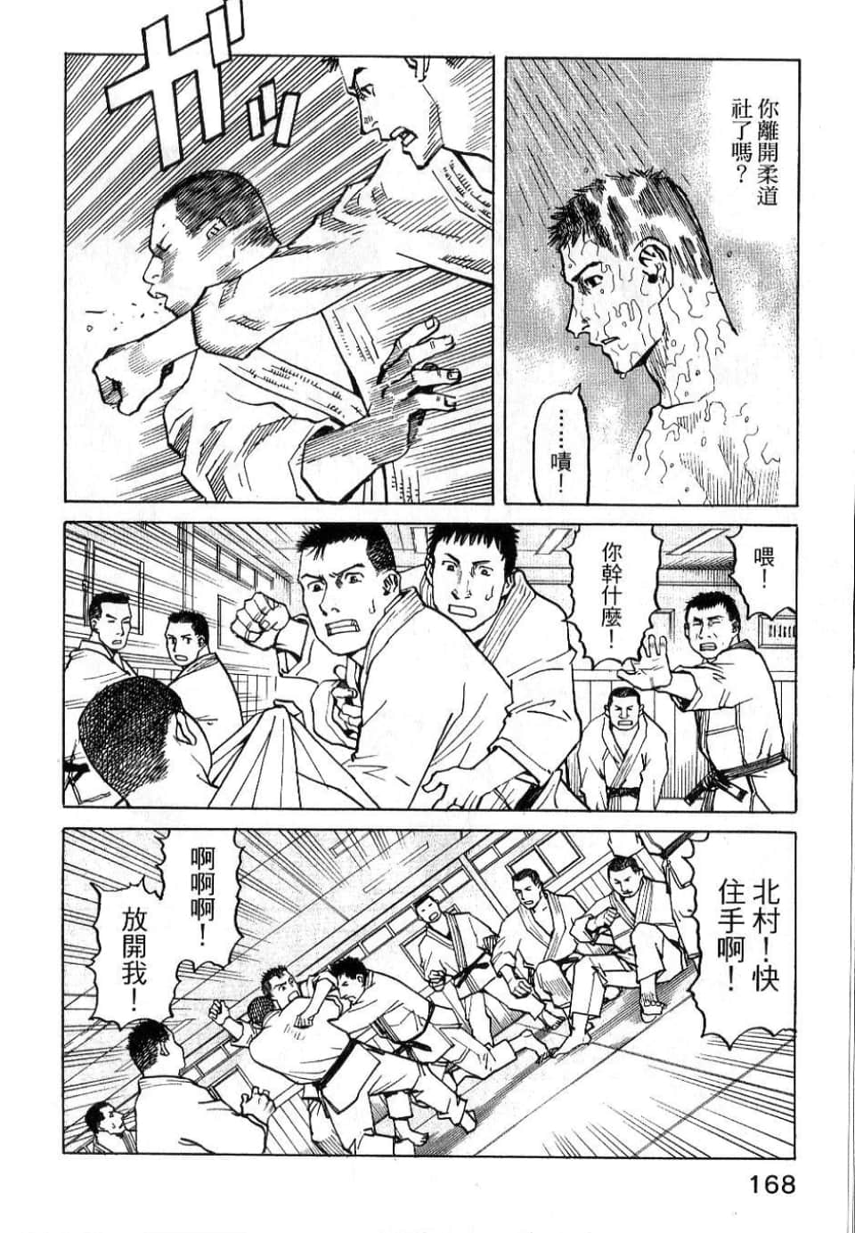 Page 168