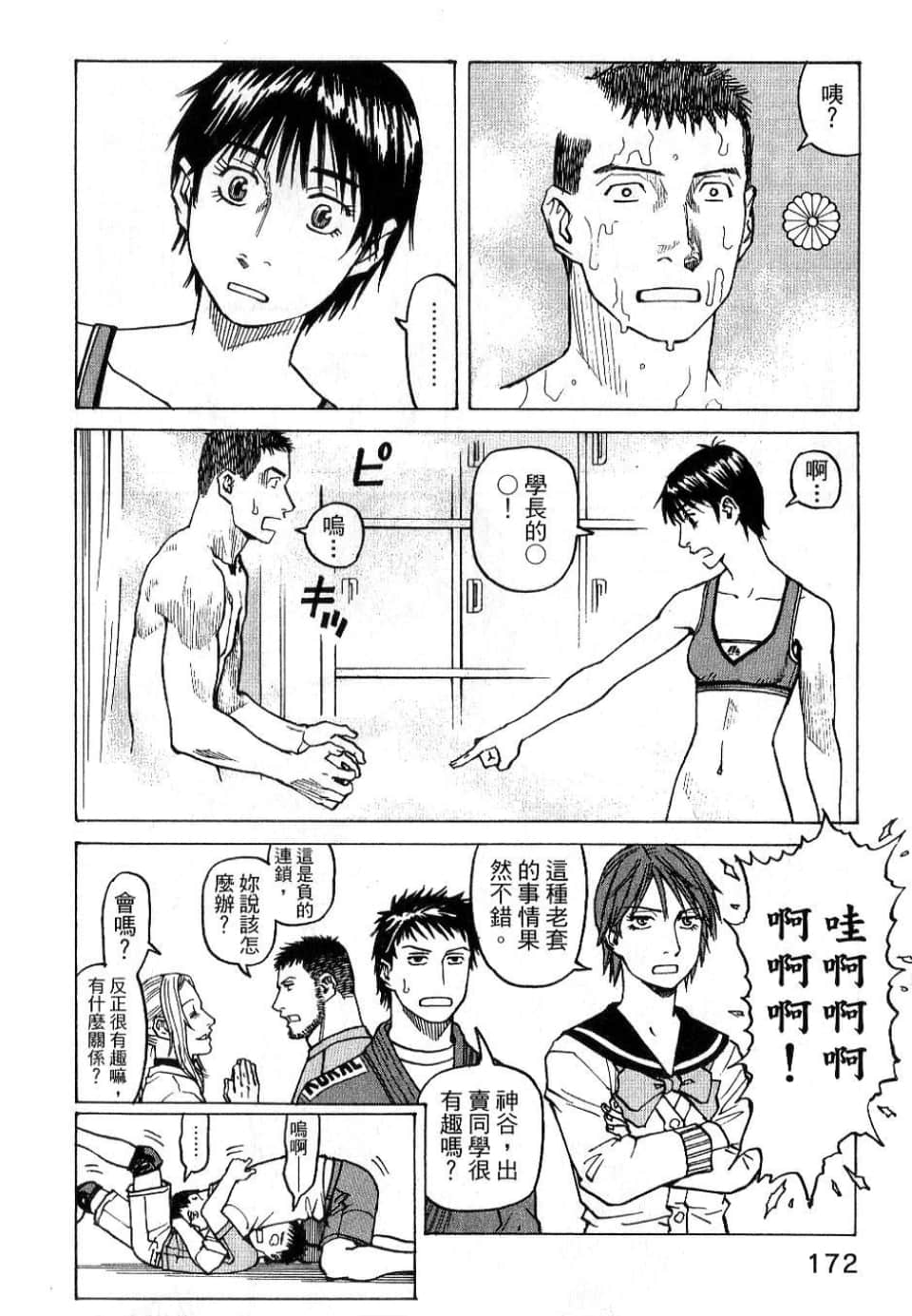 Page 172