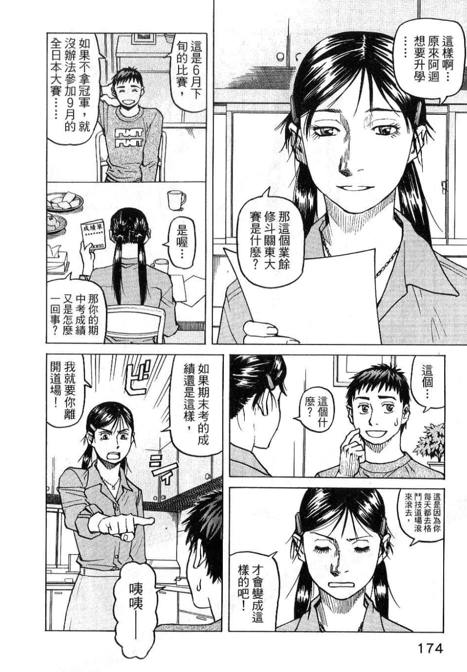 Page 174