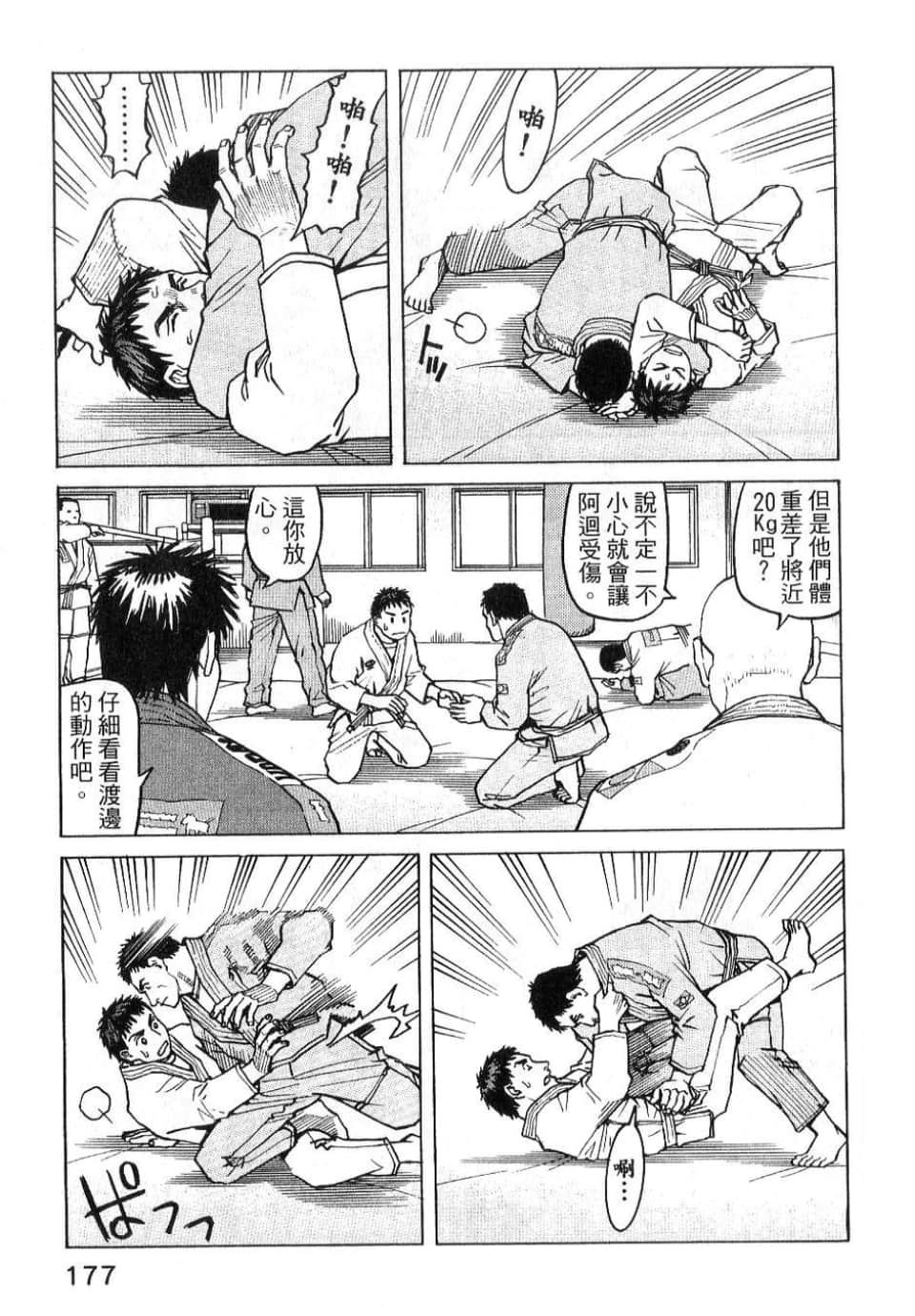 Page 177