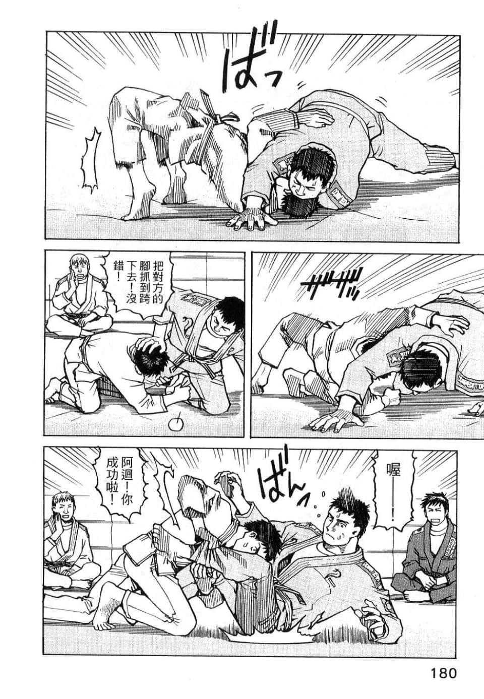 Page 180