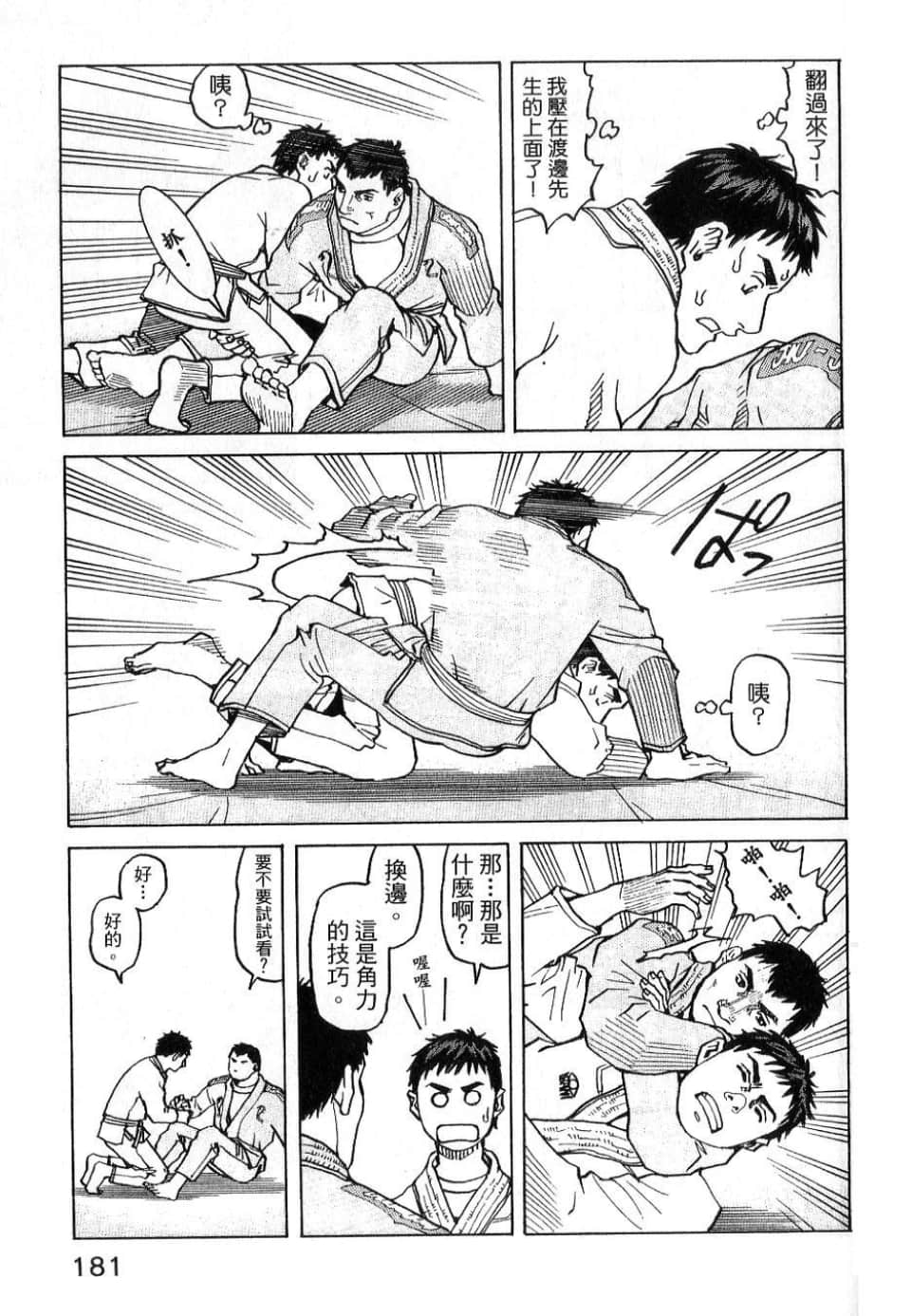 Page 181