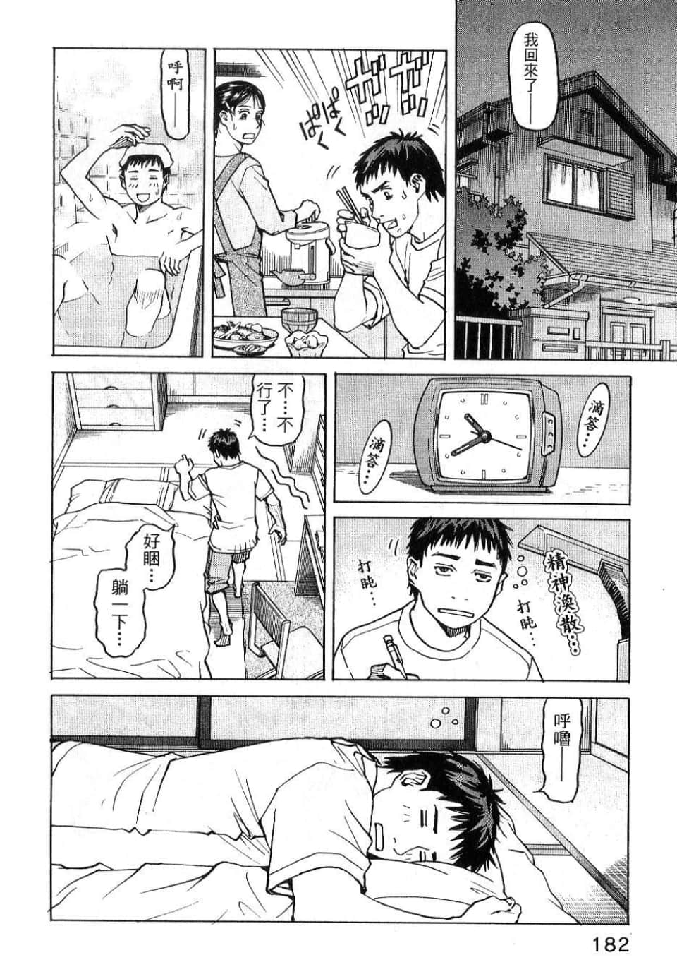 Page 182