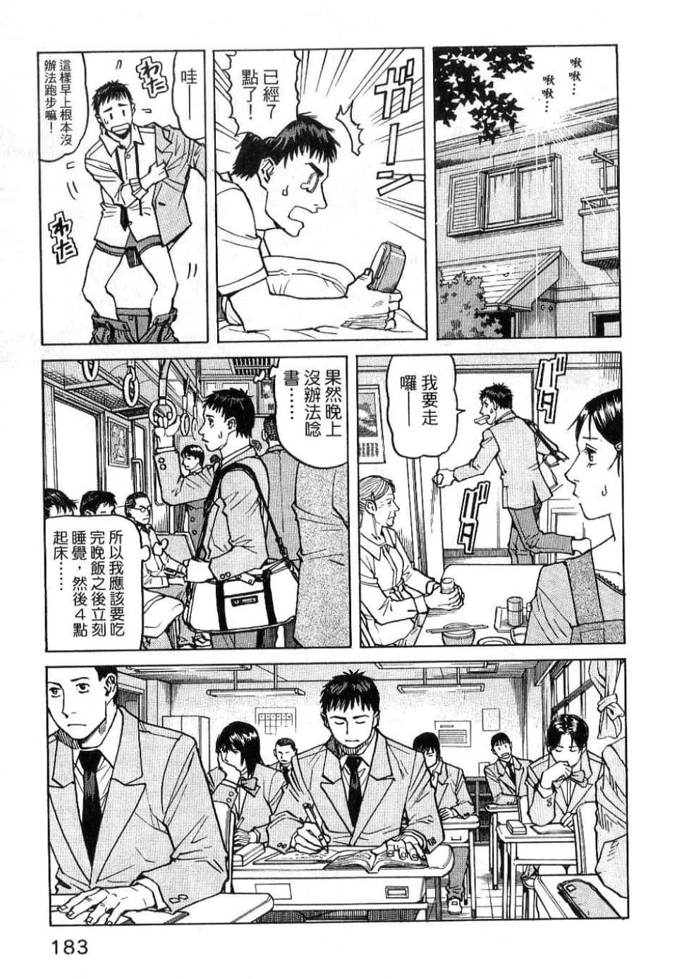 Page 183