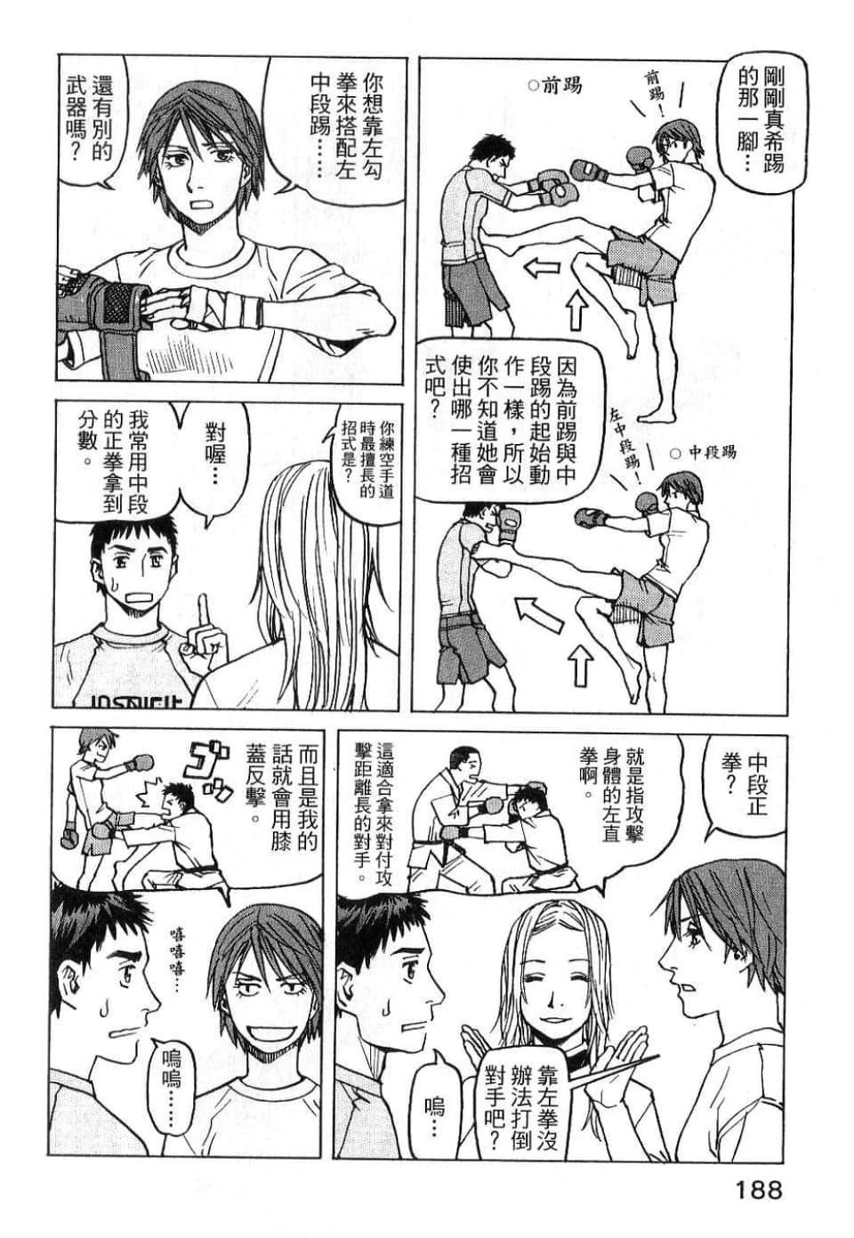 Page 188