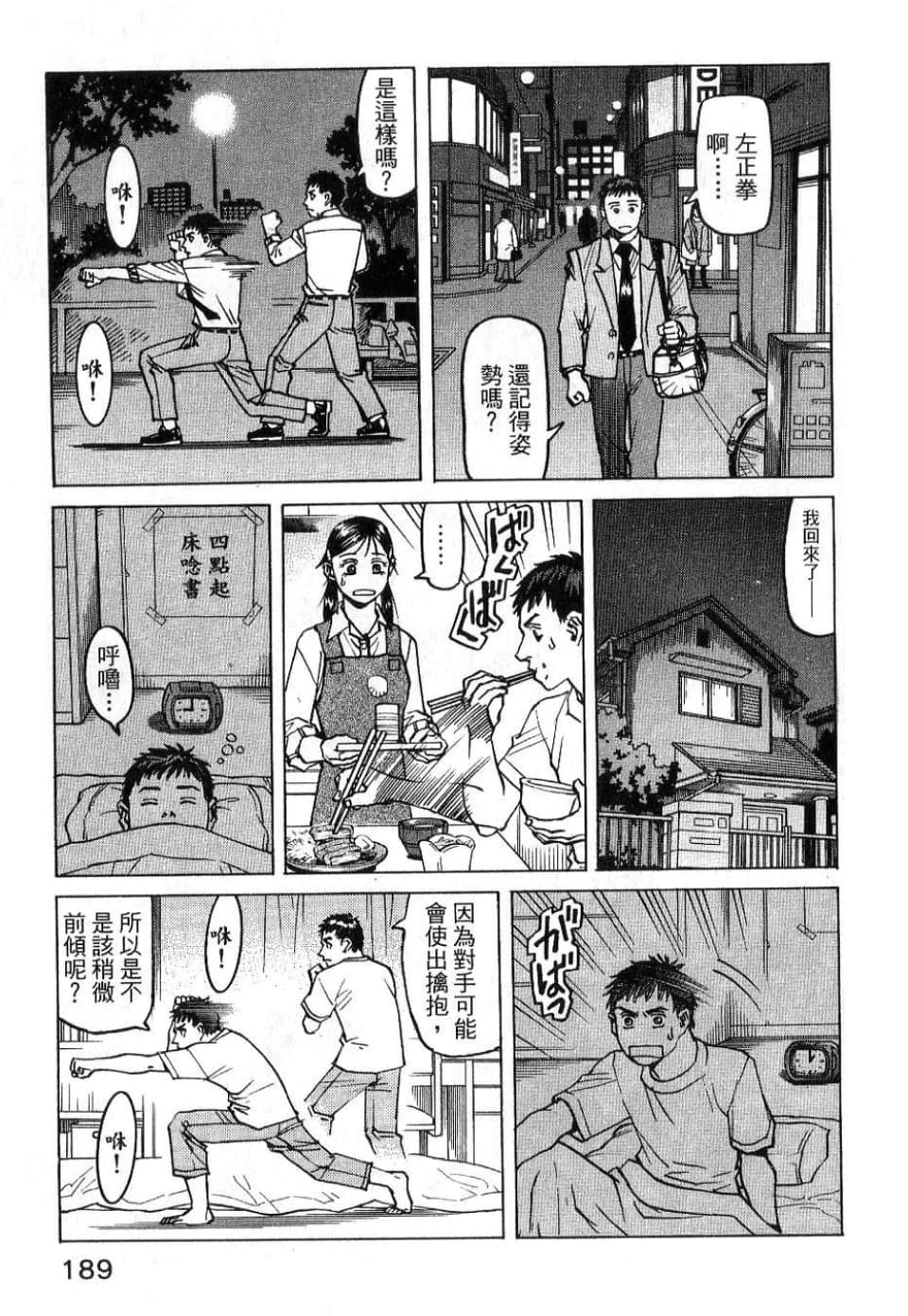 Page 189