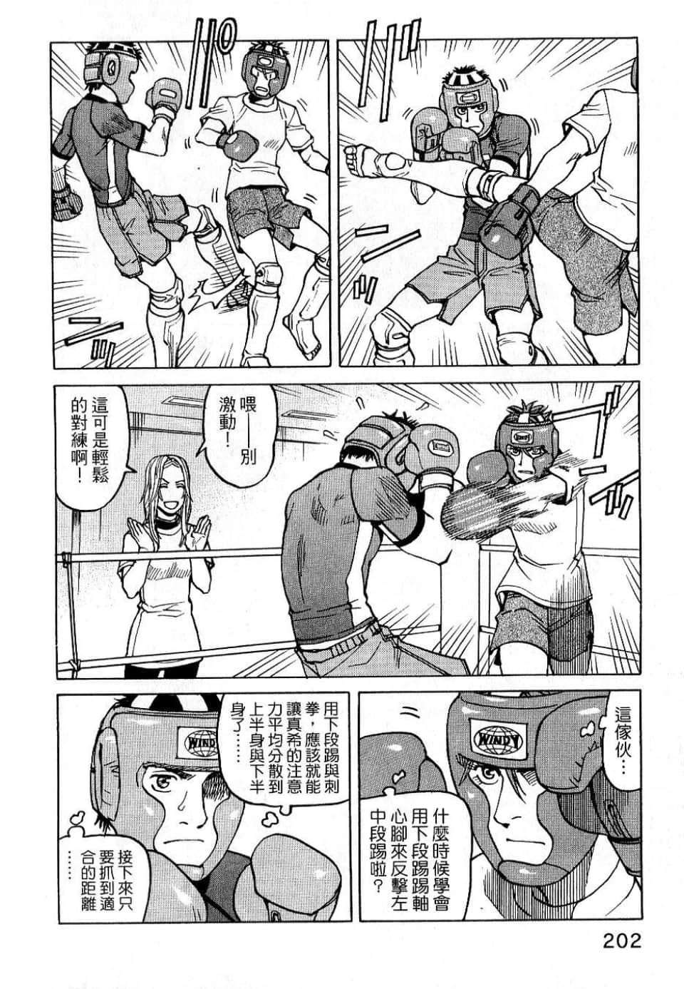Page 202