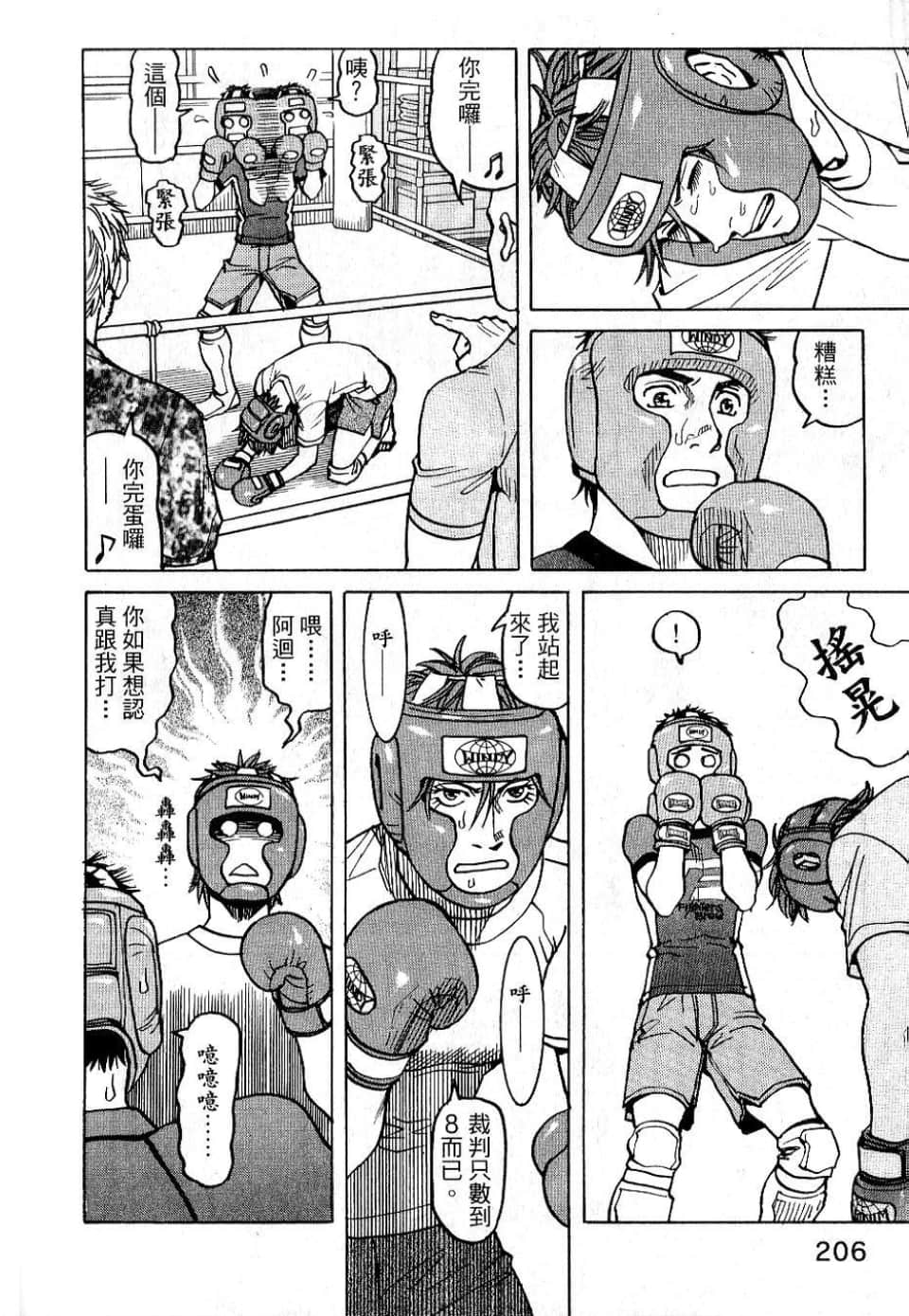 Page 206