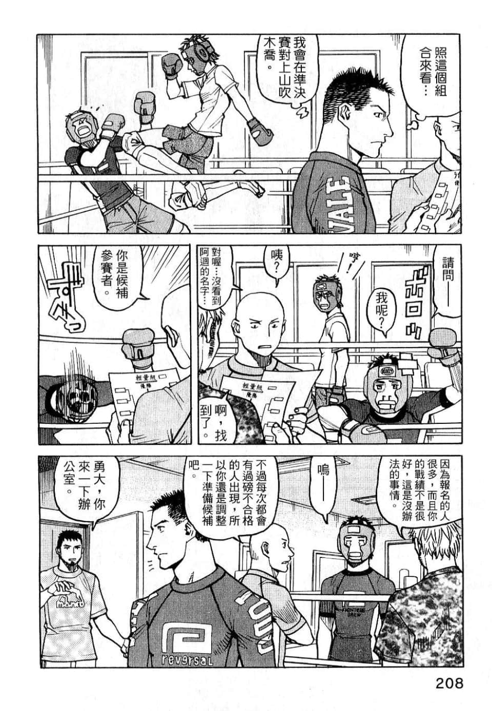Page 208