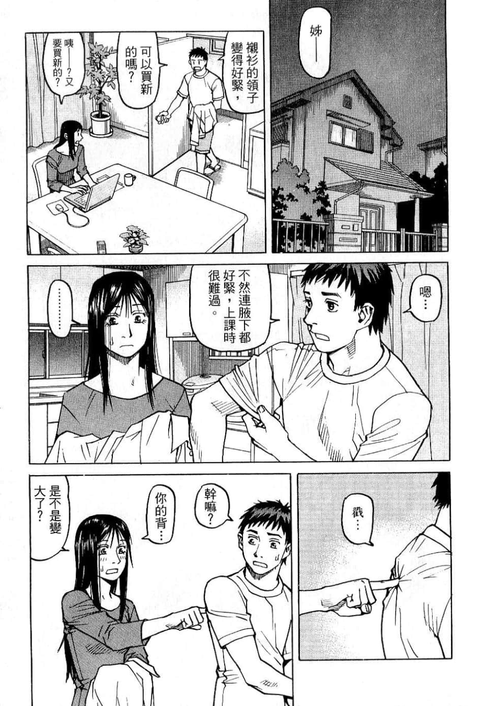 Page 211