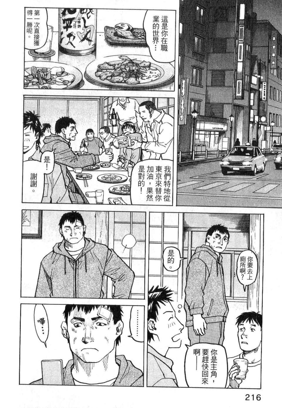 Page 216
