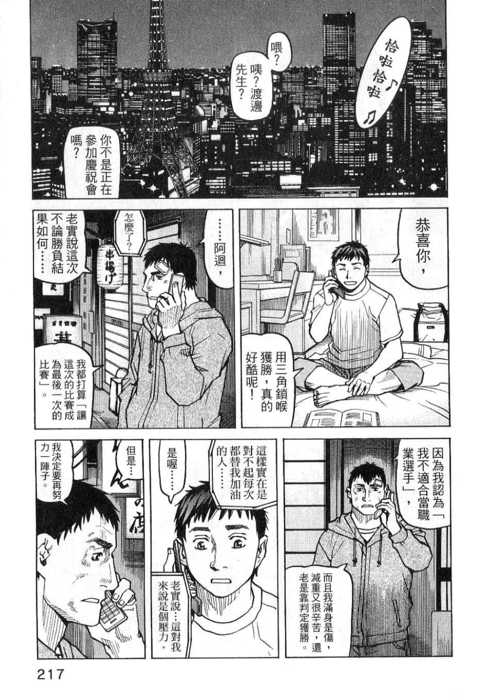 Page 217