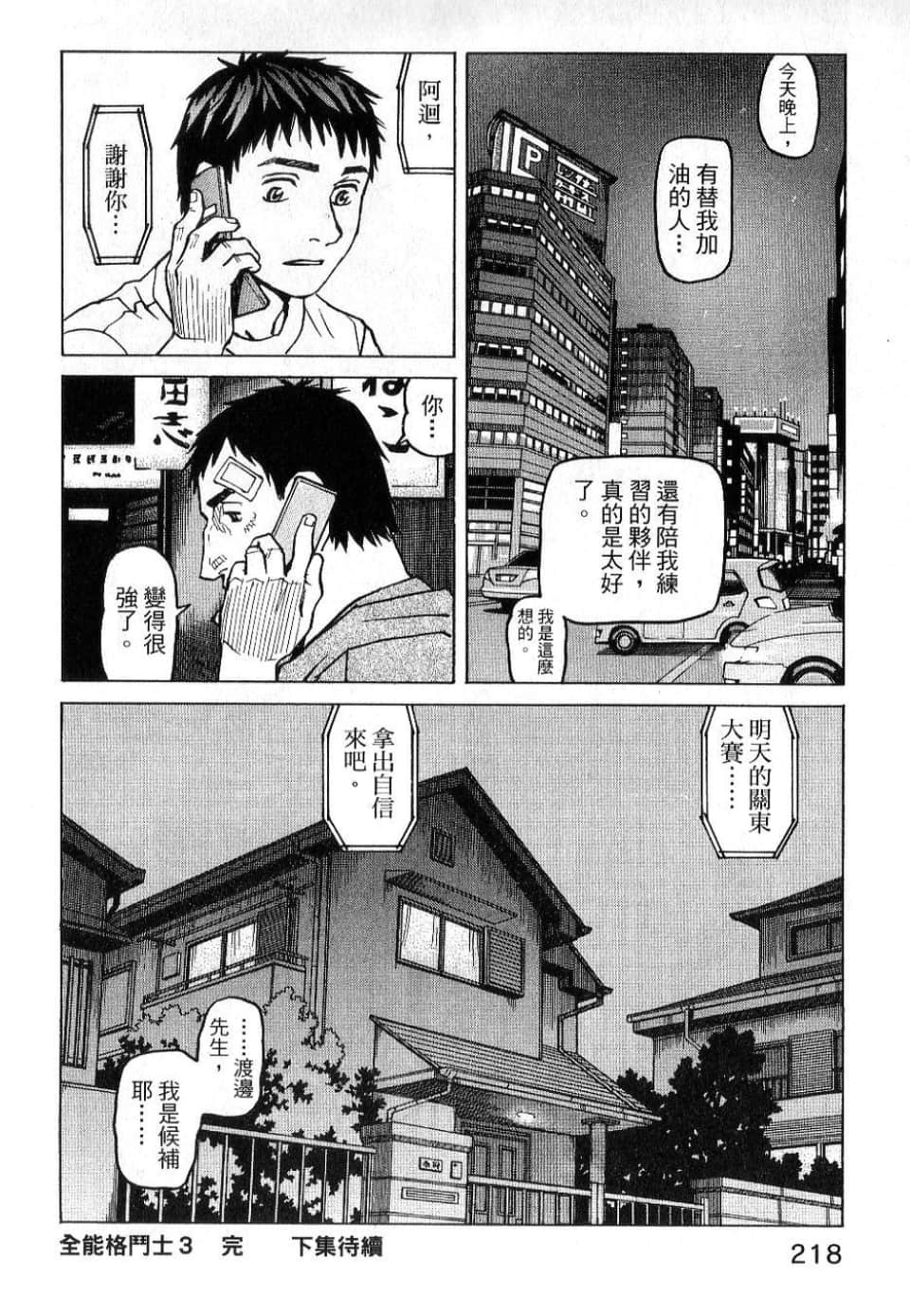 Page 218