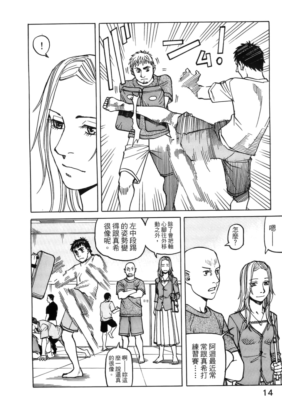 Page 16