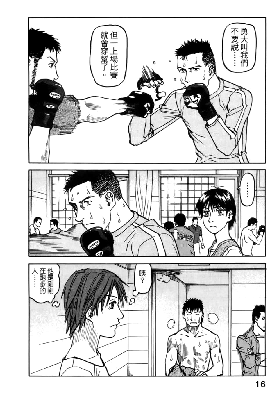 Page 18