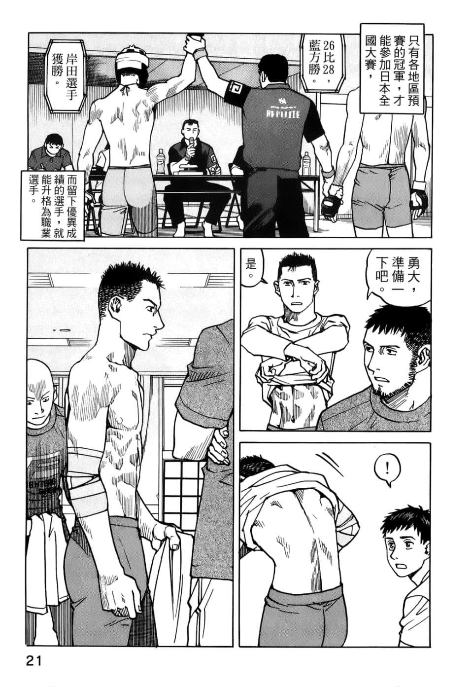 Page 23