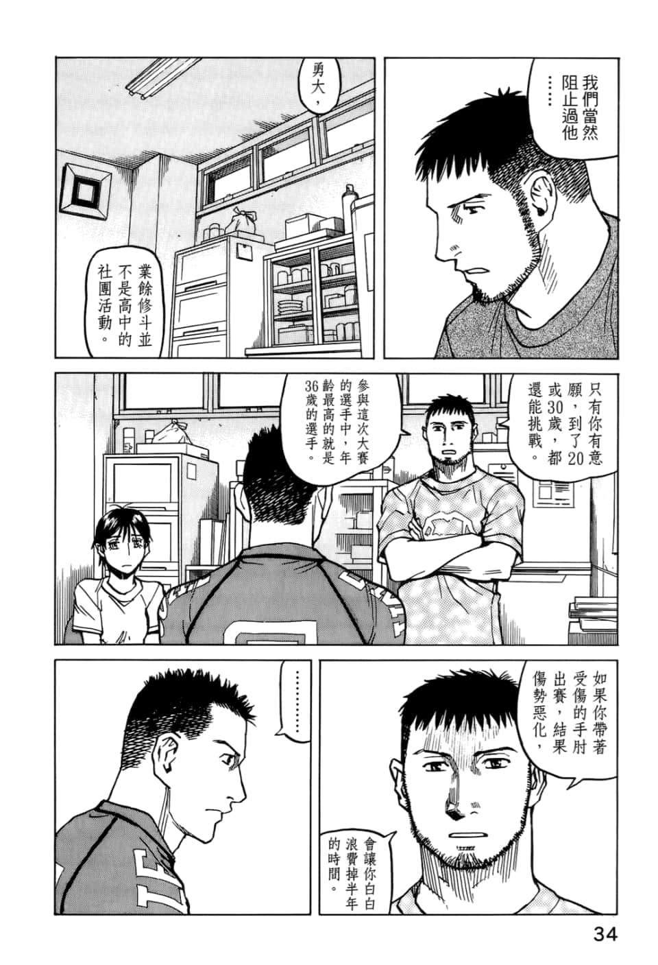 Page 36