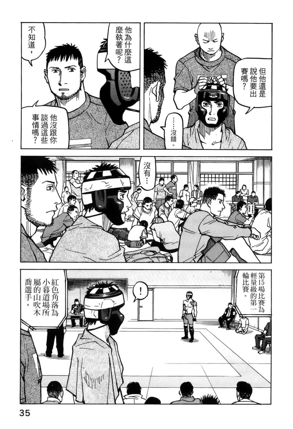 Page 37