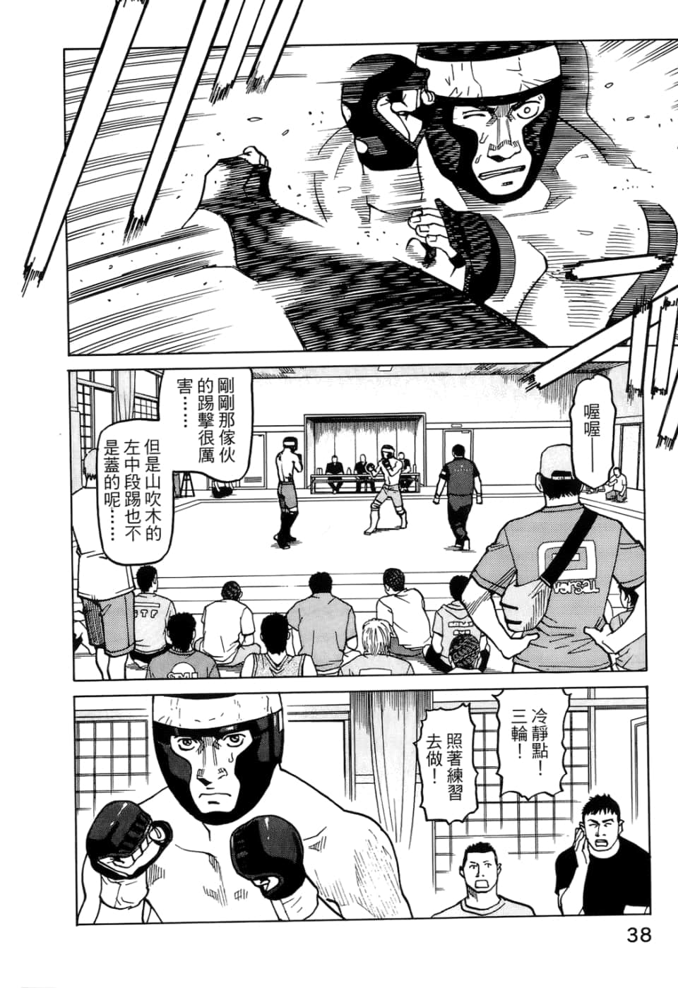 Page 40