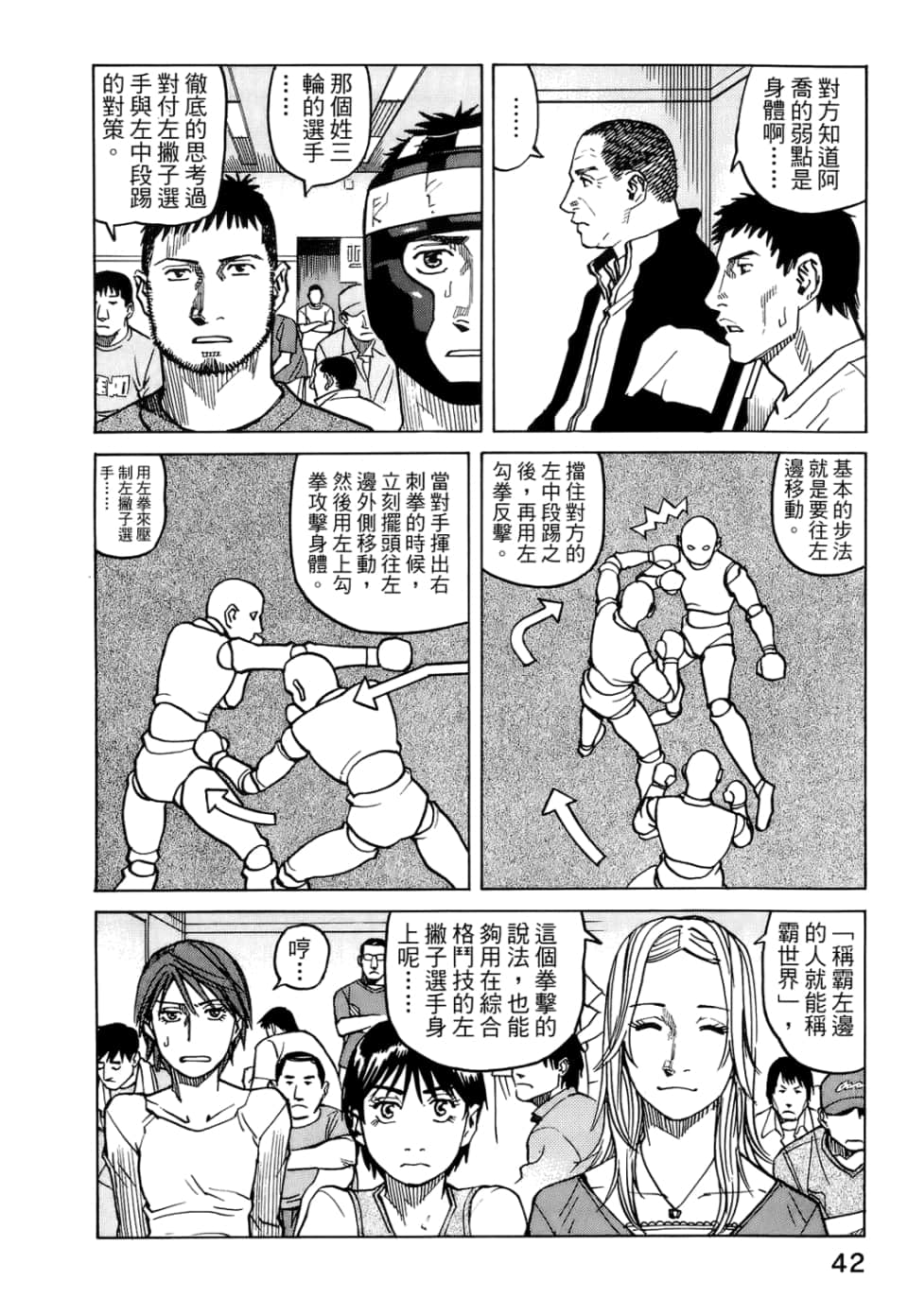 Page 44