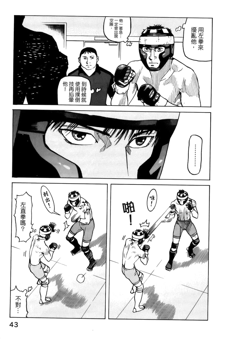 Page 45