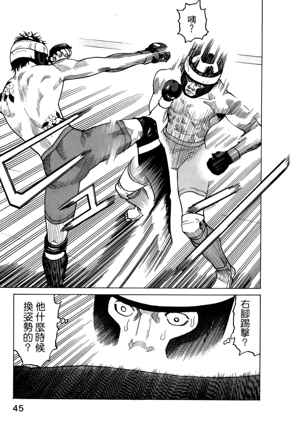 Page 47
