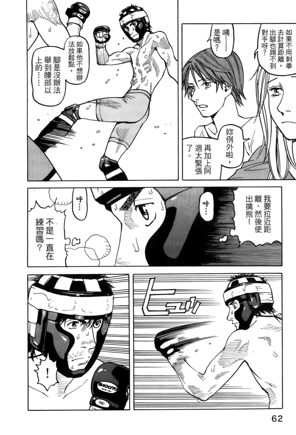 Page 64
