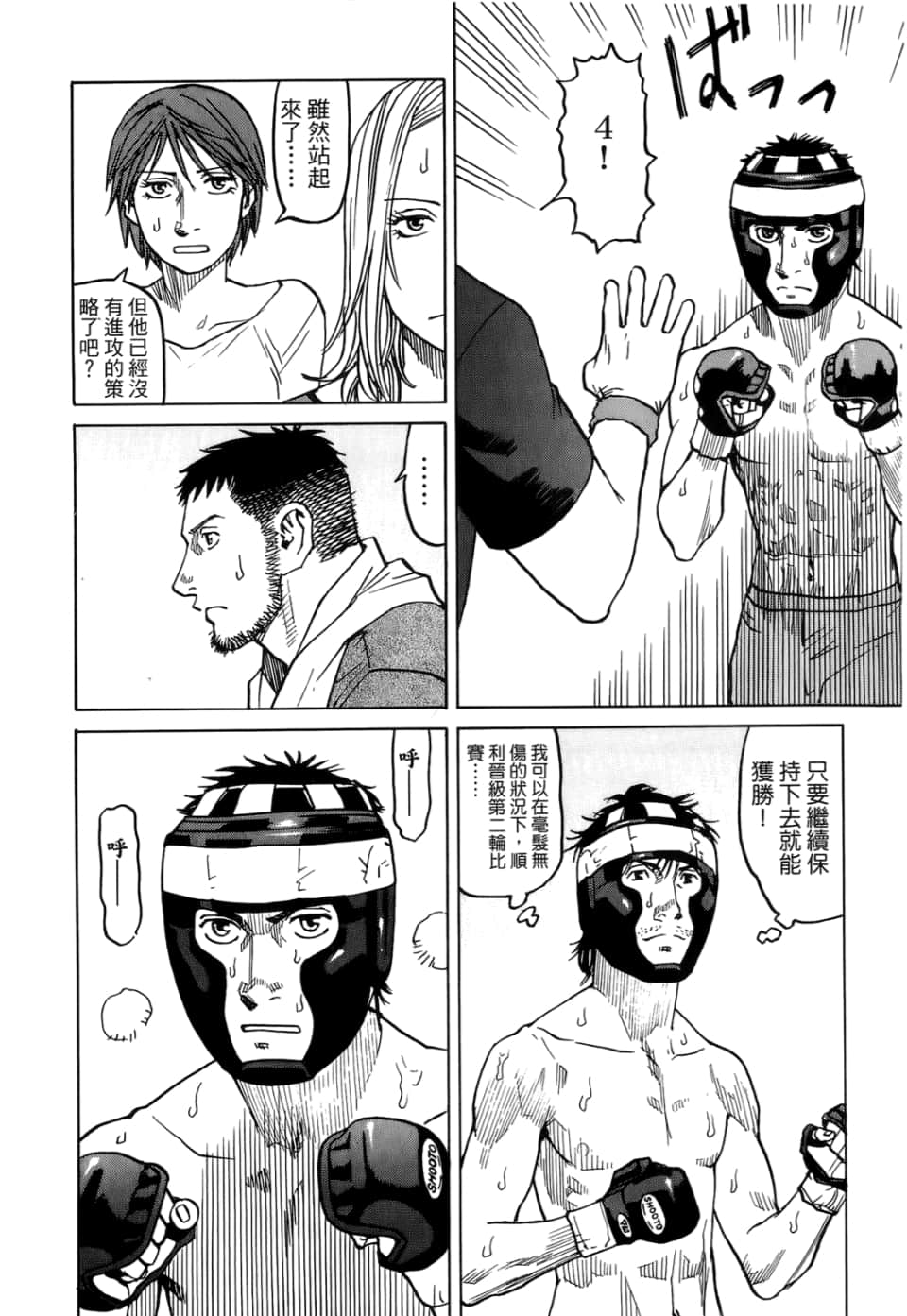 Page 70