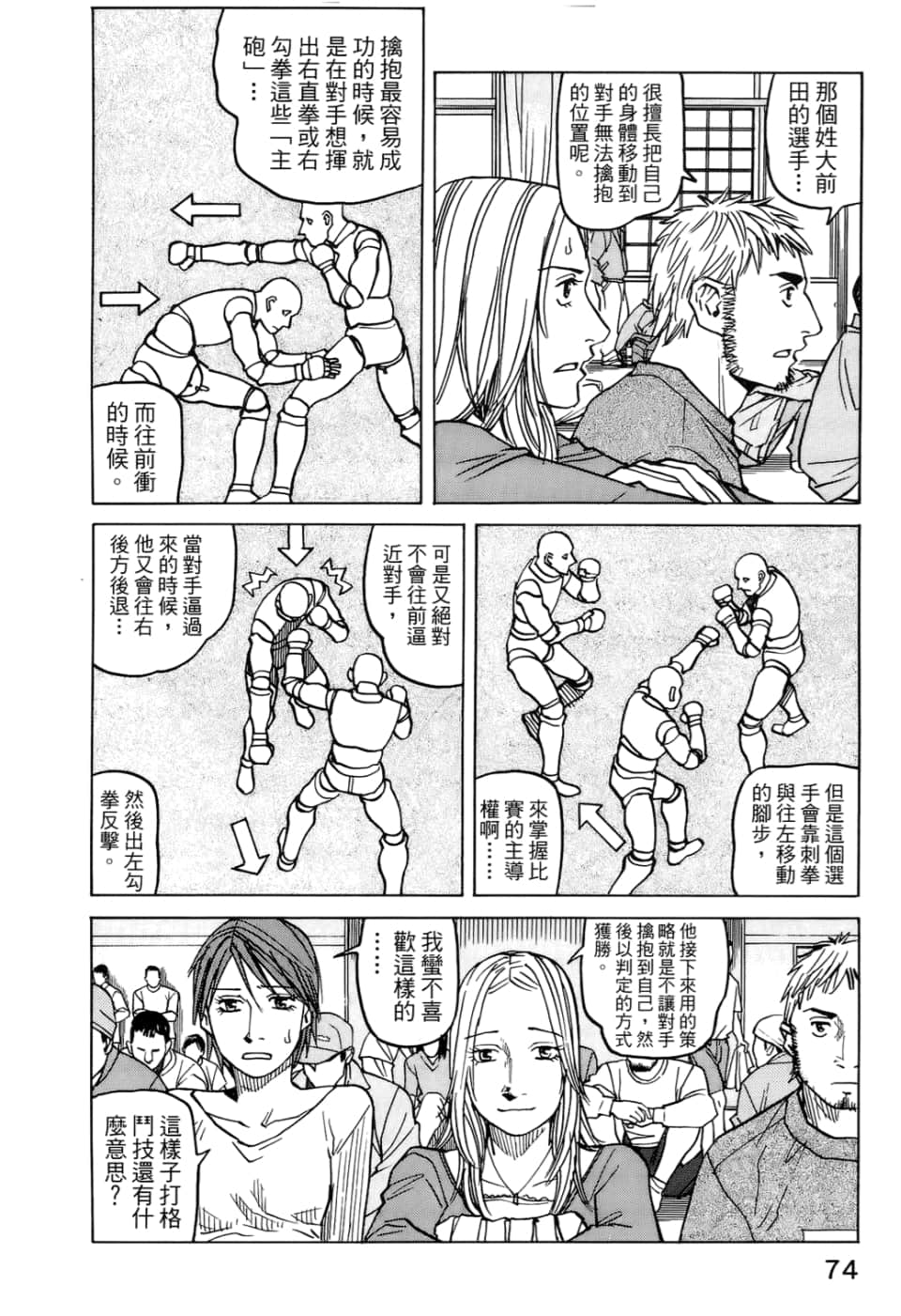 Page 76