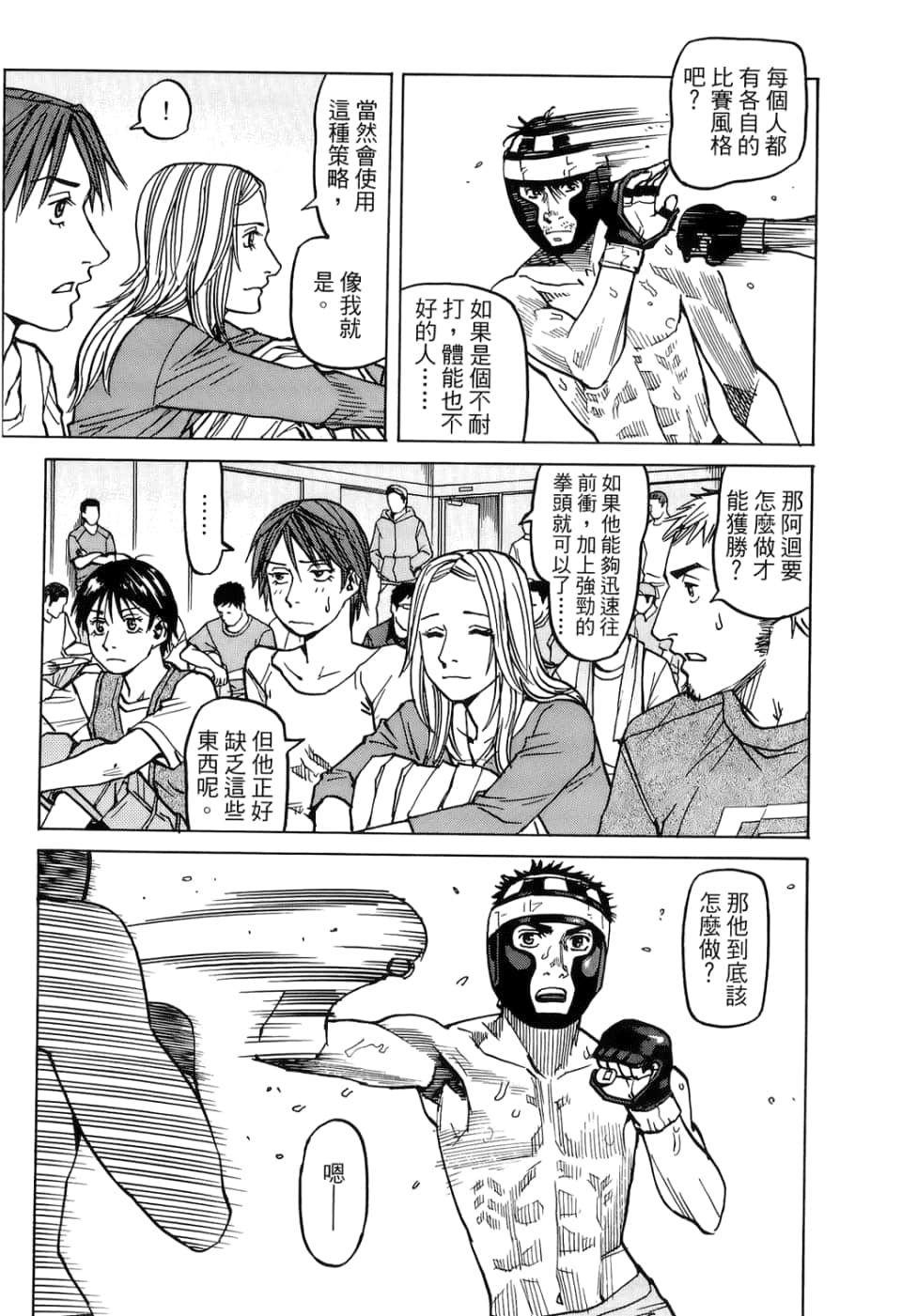 Page 77