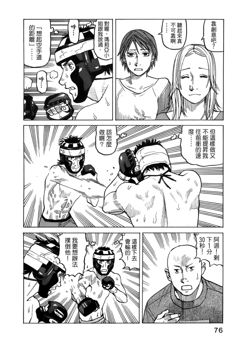 Page 78